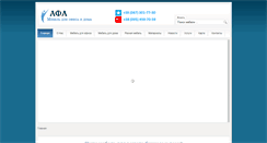 Desktop Screenshot of afa-mebel.com